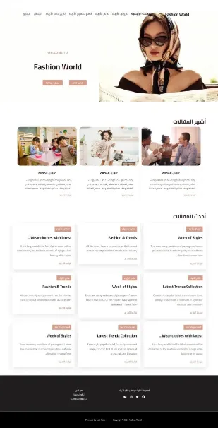 تصميم وتطوير موقع Fashion World صفحة واجهة موقع Fashion World من تصميم موقع عرب تاسك